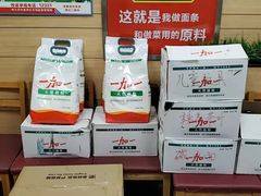 -阿九笨鸡蛋手擀面(总店)