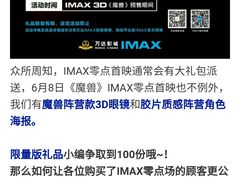 -万达影城(白云万达广场IMAX店)
