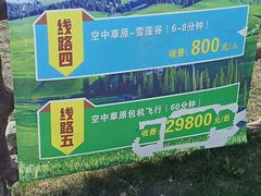 -新疆那拉提国家旅游度假区