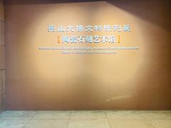 -乐山市博物馆