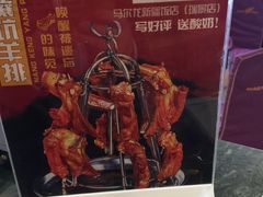 -马尔龙新疆饭店·清真(瑞景店)