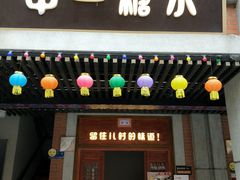 -吉庆街美食广场