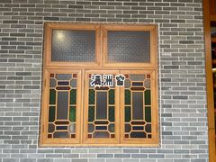 门面-德胜轩正宗顺德菜(宝安沙井会展中心店)