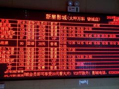 android_upload_pic-中影新星影城(万科锦程店)