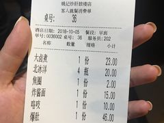账单-姚记炒肝店(鼓楼店)