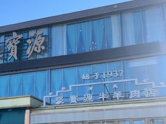 -开饭群岛