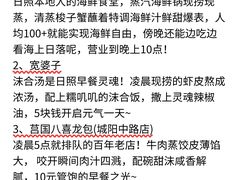 -日照海滨国家森林公园