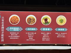 -老牌坊云南鱼豆花火锅(哈西万达店)