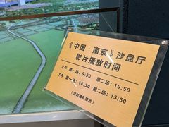 -南京市规划建设展览馆