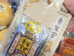 -优你客(久光百货店)