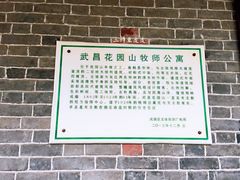 景观位-融园咖啡馆(昙华林店)