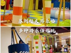 -天空之城欢乐嘉年华苏州店(环球188广场店)