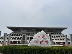 -安阳博物馆