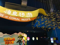 -北京海洋馆