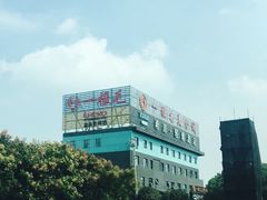 门面-一撮毛美食城(全力一路店)