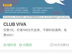 -CLUB VIVA(购物公园店)