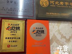 -高建民驴肉火烧(谈北路店)