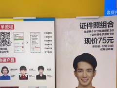 -方快-照相馆(嘉亭荟店)