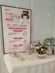 -SKIN79皮肤管理中心