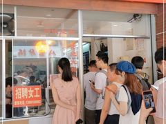 门面-松树干拌面店