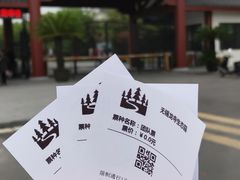 -龙寺生态园