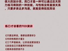 -良辉·演讲口才培训