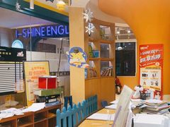 -I-Shine英语国际教育(御桥张江中心)