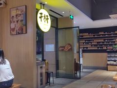 -木屋烧烤(龙华店)