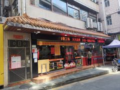 -老字号蛇口德记烧腊饭店·海鲜加工