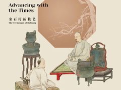 -上海博物馆(人民广场馆)