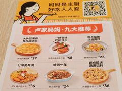 -卢家妈妈·西餐厨房(星湖城店)