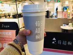 -莓超疯