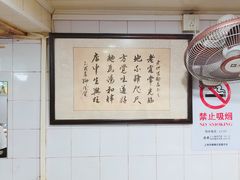 大堂-老地方面馆(思南路店)