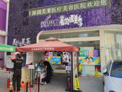 -深圳美莱医疗美容医院
