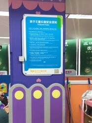 -孩子王童乐园(马群店)