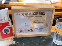 -小吊梨汤·北京菜(香山店)