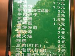 菜单-双和顺-清真(灯市口西街店)