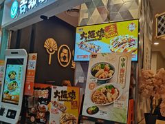 门面-吉野家(上海美罗城店)