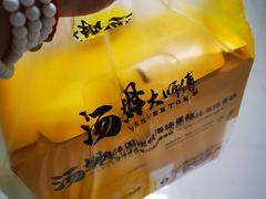 -汤姆大师傅鲜香牛肉饼(深圳保利文化广场店)