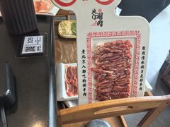 -北门涮肉·铜锅涮肉(南锣鼓巷店)