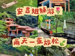 -浙北大峡谷