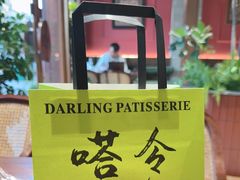-嗒令甜品·主题融合料理餐厅(首座时代店)
