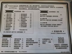 菜单-台烘平价铁板烧(奥城店)