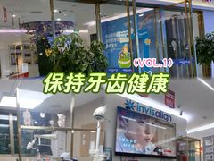 -美可普口腔医院(东街分店)