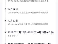 -北京中信金陵酒店