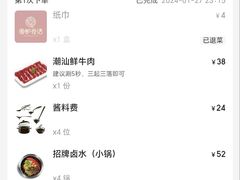 -围炉夜话·潮汕卤水火锅(榕江店)