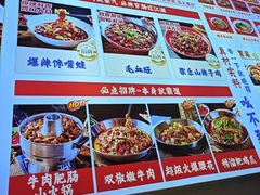 -川正旺江湖菜(三元桥店)