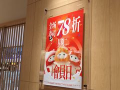 -友壹町寿司(佛山新DNA店)