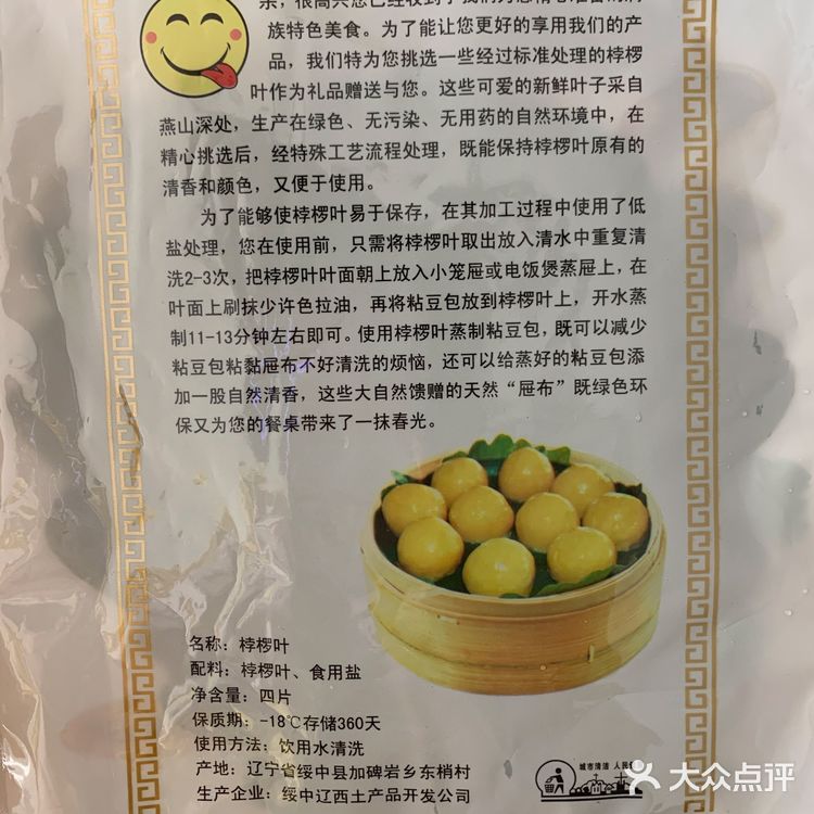 在旗黄米红豆馅粘豆包，粘粘甜甜，馅料十足，上锅蒸着吃