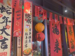 -木屋烧烤(龙岗龙城万科里店)